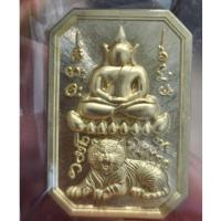 ราคา เหรียญพระสมเด็จ เสือนอนกิน หลวงปู่ศิลา รก.9 เนื้อทองทิพย์ เลข 500 (44255683574)