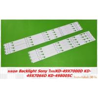 ราคา หลอด Backlight Sony ใหม่ KD-49X7000D KD-49X7066D KD-498005C (NO.118) (25590585807)