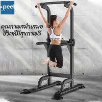 ราคา บาร์โหน บาร์ดึงข้อ แบบ ตั้งพื้น ใช้ ยืดตัว บริหารหน้าท้อง บาร์โหนปรับความสูง ได้ มี Dip Station และ ฐานวิดพื้น (42310735464)