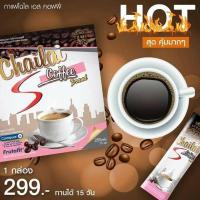 ราคา Chailai S Coffee กาแฟไฉไลเอวเอส (10206989167)