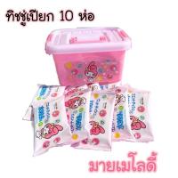 ราคา ทิชชู่เปียกมายเมพร้อมกล่อง (18927512670)