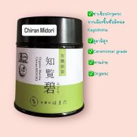 ราคา Chiran MIDORI organic Matcha 40 g. (29988272979)