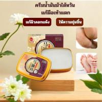 ราคา ครีมน้ำมันม้าทาเท้า ครีมส้นเท้าแตก ขัดเท้าแตก ครีมบำรุงเท้า เท้าแตก 80g ใช้ได้นานถึง3เดือน (43755975458)