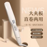 ราคา ทีหนีบผม ที่หนีบผม ตรง curl สองวัตถุประสงค์ลบไอออนยืดเฝือกที่บ้านผมผมหน้าม้าดัดผมดัดผมหอพักผมยืดสิ่ (28962516367)