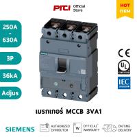 ราคา SIEMENS เบรกเกอร์ 3VA1 3P 250A - 630A 36kA MCCB Adjustable TM240 ATFM (13098279851)