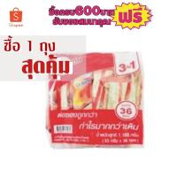 ราคา โอวัลติน 3 อิน 1 33ซอง ซื้อ1คุ้มกว่า33ซอง (4419540483)
