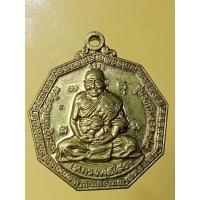 ราคา เหรียญหลวงพ่อไสววัดปรีดารามรุ่นมหามงคล79จ.นครปฐมเนื้อฝาบาตร (22178375708)