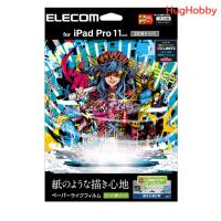 ราคา [ของใหม่] ฟิล์มกันรอย iPad Pro 11 (2018) ผิวกระดาษ ป้องกันแสงสะท้อน/รอยนิ้วมือ Elecom BK-A18MFLAPLL (27777470125)