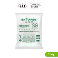 ราคา แป้งข้าวเหนียว ตราใบหยก ขนาด 1 kg. (7069198118)