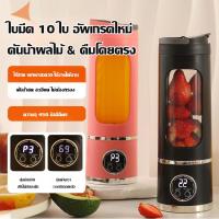 ราคา สินค้าขายดีเครื่องปั่นน้ำผลไม้พกพา ชาร์จUSBเครื่องปั่นน้ำผลไม้พกพาดีไซน์กะทัดรัดแข็งแรงไร้สาย ทำความสะอาดง่าย แก้วปั่นผลไม้แบบพกพา เครื่องปั่นน้ำผลไม้ (40459315956)