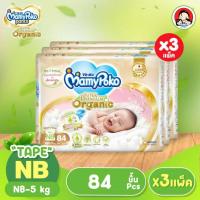 ราคา MamyPoko Super Premium Organic Tape มามี่โพโค ผ้าอ้อมเด็กแบบเทป ซุปเปอร์ พรีเมี่ยม (22185876138)