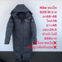 ราคา เสื้อขนเป็ดแบรนด์⛳️Nike (24902020101)