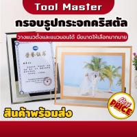 ราคา กรอบรูป กรอบรูปกระจกคริสตัล กรอบรูปกระจก วางได้แนวตั้ง แนวนอน ขนาด 5" 6" 7" 8" A4 A5 สีเงิน สีทอง (27981812553)