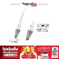 ราคา SCE เครื่องดูดฝุ่น 2 in 1 มือถือและด้ามจับ XG1 - รับประกัน 2 ปี (5779126517)