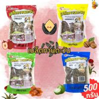 ราคา เมล็ดทานตะวัน เมล็ดทานตะวัน ขนาด 500 ตรา ฟรุ๊ตทาซี่ 4 ถุง (25529169866)
