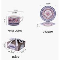 ราคา ชุดเซ็ทถ้วยกาแฟ+จานรอง สไตล์ทรงหรู เหมาะให้เป็นของขวัญ งานปีใหม่ (27018358691)