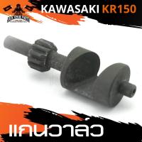 ราคา แกนวาล์ว KAWASAKI VICTOR/KAWASAKI KR150 วาล์ว อะไหล่รถมอเตอร์ไซค์ อะไหล่มอไซค์ อะไหล่แต่ง มอเตอร์ไซค์ (8009383131)