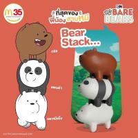 ราคา we bare bears 3 หมีจอมป่วน mcdonal’s happy meal toy สามหมีจอมป่วนต่อตัว (4159244194)