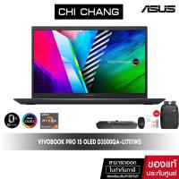 ราคา [66EL1500 ลดสูงสุด 1,500]เอซุส โน๊ตบุ๊ค ASUS VIVOBOOK PRO OLED 15 D3500QA-L1701WS (QUIET BLUE) Win11+Office (13745958617)