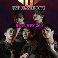 ราคา Real Men 300 EP.1-18 ซับไทย USB Flashdrive 32 GB (ลิซ่า BLACKPINK,คังจีฮวาน, คิมโฮยอง, ฮงซอก PENTAGON,ชินจิ COYOTE) (24985003447)