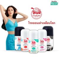 ราคา แพ็คเก็ตใหม่กิ๊ง!! โรลออนเต่าเหยียบโลก นิวเจน เต่าเหยียบโลก เฟรช แอนด์ เฟิร์ม ดีโอ โรลออน 30 ml. (40955464567)