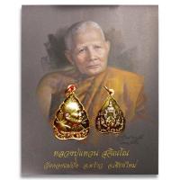 ราคา เหรียญใบโพธิ์ ครบรอบอายุ 97 ปี หลวงปู่แหวน ปี 2527 (22513196975)