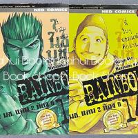 ราคา การ์ตูน Rainbow 7 นช. แดน 2 ห้อง 6 11, 14 ไม่จบ (22 เล่มจบ) ขายแยก NED COMICS (44406900186)