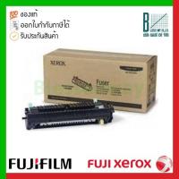 ราคา Fuji Film (Fuji Xerox) Fuser Unit 220V (EL300708) ของแท้ประกันศูนย์ สำหรับรุ่น DocuPrint C2255 (17962163849)