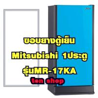 ราคา ขอบยางตู้เย็น Mitsubishi (1ประตู) รุ่นMR-17KA (3279398753)