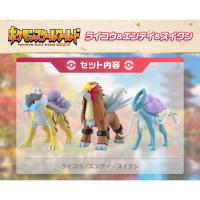 ราคา Pokemon scale world Raikou Entei Suicune P-Bandai Figure โปเกม่อน สเกลเวริด์ บันไดพรีเมี่ยม (7548247891)