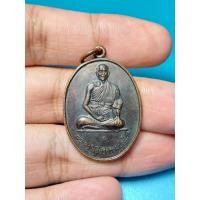 ราคา รหัส3001 เหรียญ พระครูวิเชียรธรรมประโชติ วัดโนนแปะ จ.โคราช ปี 2521 (12307797805)