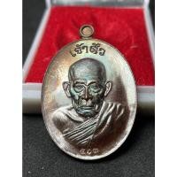 ราคา เหรียญเจ้าสัว หลวงปู่กอง วัดกู่พระโกนา อำเภอสุวรรณภูมิ จังหวัดร้อยเอ็ด เนื้อทองแดงมันปู (11734305304)