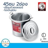 ราคา zebra หม้อก๋วยเตี๋ยว Chef 45 ซม. 2 ช่อง หัวม้าลาย รหัส 272452 (2285496643)