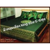 ราคา ผ้าคลุมเตียง5-6ฟุต king sizeลายช้างเนื้อไหม (24182689270)