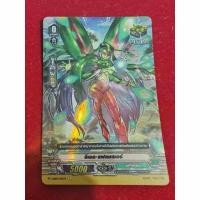 ราคา การ์ดไฟท์แวนการ์ด แยกใบ จีเอล แฟลชเซอร์ (24313053397)