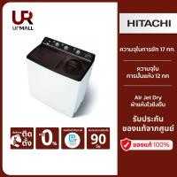 ราคา HITACHI เครื่องซักผ้า 2 ถัง รุ่น PS170WJ DBR ความจุในการซัก 17 กก. ความจุในการปั่นแห้ง 12 กก (26475374748)