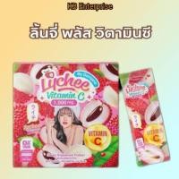 ราคา [ลด50%ในไลฟ์]ลิ้นจี่พลัสวิตามินซี บายส้มเจน 1กล่อง มี 30 ซอง ของแท้%รับตรงจากบริษัท (21068950102)