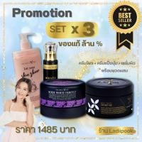 ราคา เซ็ตx3 Secretme ครีมไพร+แป้งบุ๋ม+เซรั่ม พร้อมขวด (ของแท้100%ไม่ขูดรหัส) ตัวแทนรายใหญ่ มีบัตรตัวแทน โปรดระวังของปลอม!! (23422830013)
