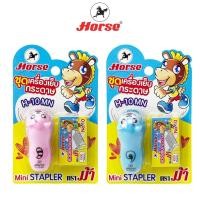 ราคา Horse (ตราม้า) เครื่องเย็บกระดาษ MiNi ตราม้า H -10MN + ลวดเย็บ #10 1 กล่อง จำนวน 1 ชุด (22259411360)