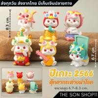 ราคา ตุ๊กตากระต่ายนำโชค ชุด6 ตัว มีขายแยก ส่งจากไทย โมเดลกระต่าย ตุ๊กตาหน้ารถ กาชาปอง ตุ๊กตาแต่งหน้าเค้ก (23953699117)