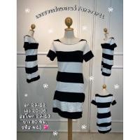 ราคา เดรสขาวดำแบรนด์Forever21(รหัส.ช43)ผ้ายืดใส่สบายย (24291706615)