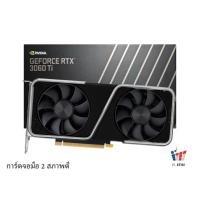 ราคา VGA (การ์ดจอ) NVIDIA GEFORCE RTX 3060TI FOUNDERS EDITION 8GB DDR6 (28200564663)