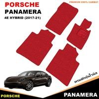 ราคา พรมดักฝุ่น Porsche Panamera 4E Hybrid (ปี2017–2021) พรมเข้ารูป 4ชิ้น หรูหรา หนานุ่ม (29087649936)