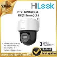 ราคา Hilook PTZ-N2C400M-DE(2.8mm)(B) กล้องวงจรปิด2-inch 4 MP 0X Powered by DarkFighter IR Network Speed Dome (29054299530)