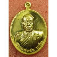 ราคา เหรียญเลื่อนสมณศักดิ์ หลวงพ่อตัด วัดชายนา ปี 2551 เนื้อทองทิพย์ ไม่เจาะห่วง เลขสวย 15 พร้อมกล่องเดิม-ซองเดิม (40663825677)