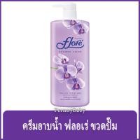 ราคา FernnyBaby ฟลอเร่ Flore 500ML ครีมอาบน้ำ ฟอเร่ ขวดปั๊ม อาบ ฟลอเล่ สูตร ออคิด มอยเจอร์ สีม่วง 500 มล. (27206358573)