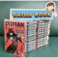 ราคา Zetman (เซ็ทแมน) ฮีโร่พันธุ์โหด เล่ม 1-14 (14247162443)