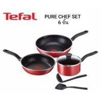 ราคา Tefal Pure Chef Set 6 ชิ้น แท้มีใบรับประกัน (2375335177)