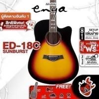 ราคา ส่วนลด 3,000.- MAX Enya ED18C สี Sunburst กีต้าร์โปร่ง Enya ED-18C Acoustic Guitar - เต่าแดง (23789161967)