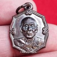 ราคา เหรียญหลวงพ่อเพี้ยน กฐิน ๒๕๕๖ หลังหนุมานเชิญธง วัดเกริ่นกฐิน จ.ลพบุรี เนื้อทองแดง ปี2556 #พระแท้ (27558893112)